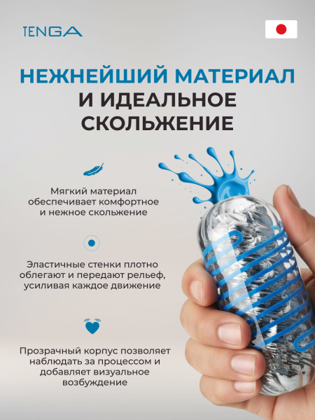 SPD-001 - Мастурбатор Tenga Spinner DX 01 DROPS | Казанова 69