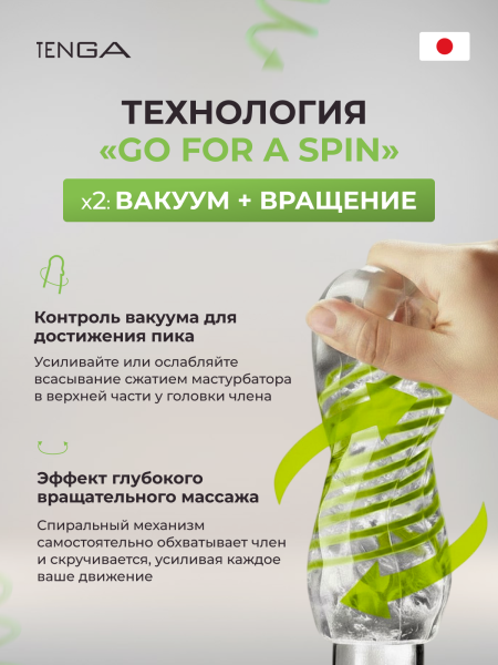 SPN-003 - Мастурбатор Tenga Spinner Shell | Казанова 69