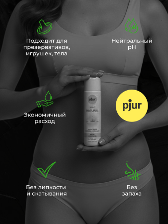 10850 - Смазка pjur Med Natural на водной основе, 100 мл | Казанова 69