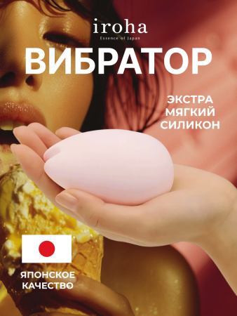 IHM-23 - Вибратор iroha Sakura v.2 | Казанова 69