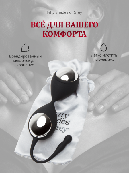 74942 - Вагинальные шарики Fifty Shades of Grey Inner Goddess Kegel Toner черные | Казанова 69