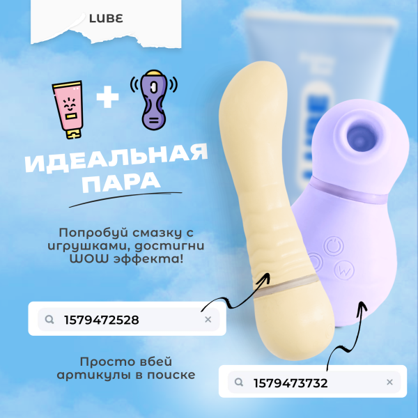 BAE01C02 - Смазка Friday Bae LUBE универсальная, 50 мл | Казанова 69