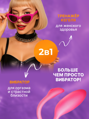 861152 - Вибратор Magic Motion Flamingo Max розовый | Казанова 69