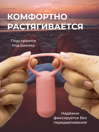TSV-009 - Вибратор iroha SVR Coral Pink перезаряжаемый | Казанова 69
