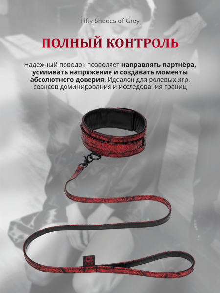 83667 - Ошейник с поводком Fifty Shades of Grey Sweet Anticipation | Казанова 69