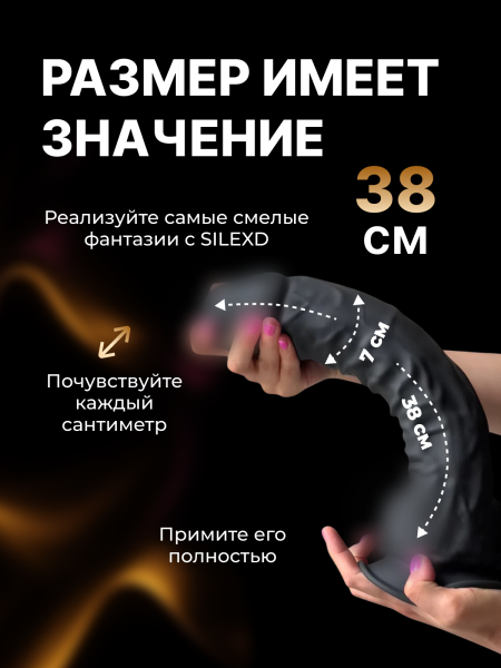 221090 - Фаллоимитатор SILEXD Model 1, черный, 15" | Казанова 69