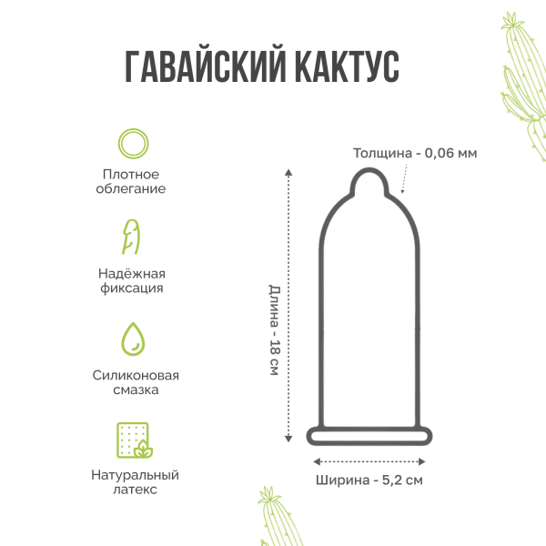 141035 - Презерватив Luxe Maxima Гавайский кактус 1 шт. | Казанова 69
