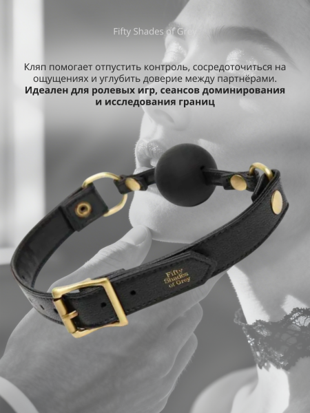 80133 - Кляп Fifty Shades of Grey Feel it Baby | Казанова 69
