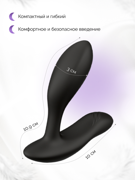 SNVC2SG9 - Вибратор We-Vibe Vector+ черный | Казанова 69