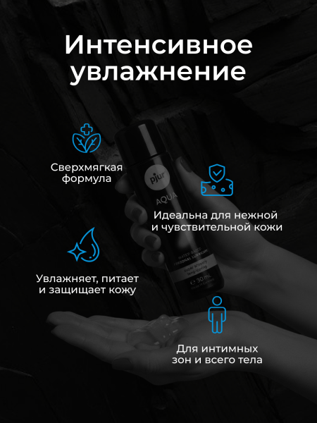 10330 - Смазка pjur Aqua на водной основе, 30 мл | Казанова 69