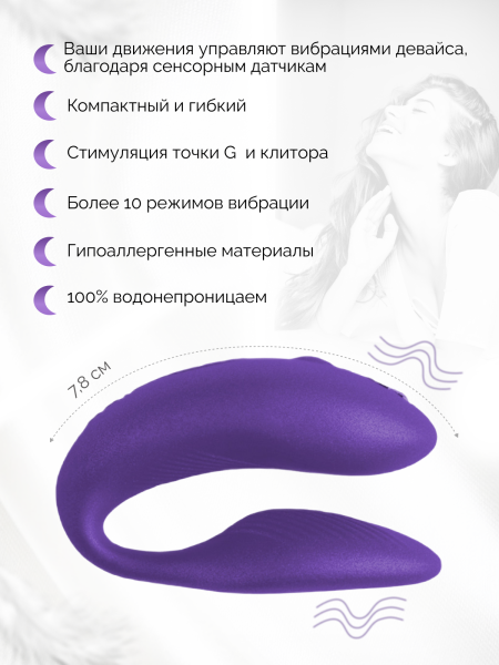 SNHRSG4 - Вибратор We-Vibe Chorus для пар, фиолетовый | Казанова 69