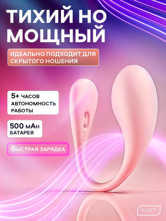 11069-W - Интерактивное виброяйцо Kiiroo Spot, розовый | Казанова 69