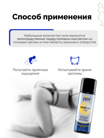 11730 - Смазка pjur Analyse Me Moisturizing на водной основе, 30 мл | Казанова 69