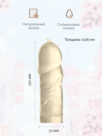 143148 - Презервативы Sagami Xtreme Feel UP латексные, усиливающие ощущения 3шт. | Казанова 69