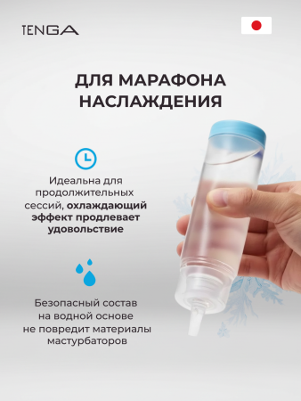 TLO-002C - Лубрикант Tenga Lotion Cool 170 мл | Казанова 69