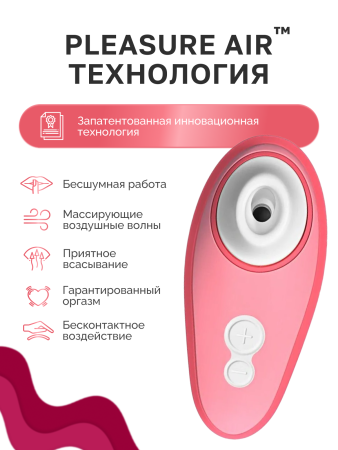 WZ112SG4 - Бесконтактный клиторальный стимулятор Womanizer Liberty 2 розовый | Казанова 69