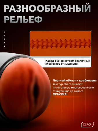20035 - Мастурбатор Kiiroo Feel Generic коричневый | Казанова 69