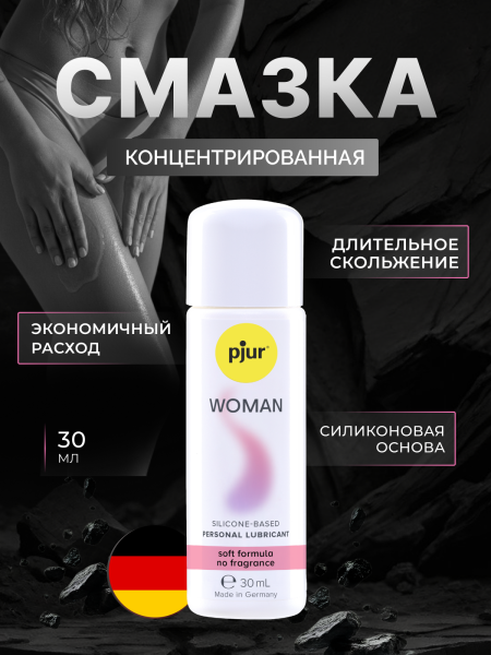 10160 - Смазка pjur Woman на силиконовой основе, 30 мл | Казанова 69