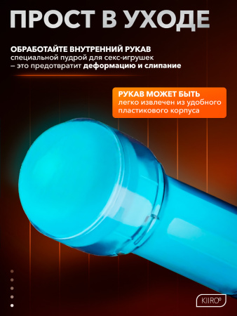 21010 - Мастурбатор Kiiroo Feel Glow светится в темноте | Казанова 69