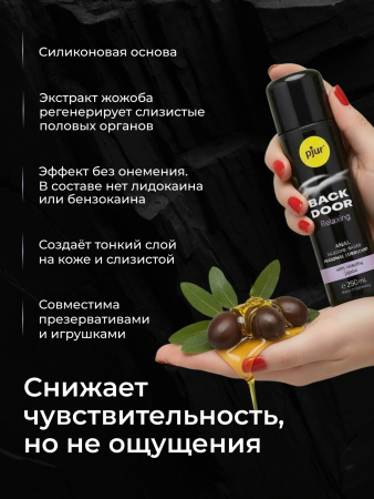 10520 - Смазка pjur Back Door Relaxing на силиконовой основе, с жожоба, 30 мл | Казанова 69