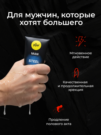 12910 - Смазка pjur Man Steel возбуждающая, 50 мл | Казанова 69