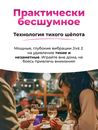 SNJV2SG3 - Вибратор We-Vibe Jive 2 розовый | Казанова 69