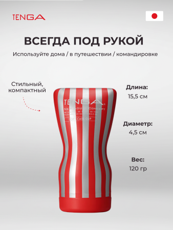 TOC-202 - Мастурбатор Tenga Soft Case Cup | Казанова 69
