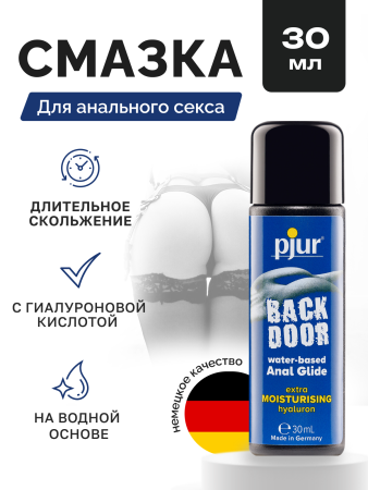 11760 - Смазка pjur Back Door Moisturizing на водной основе, с гиалуроном, 30 мл | Казанова 69