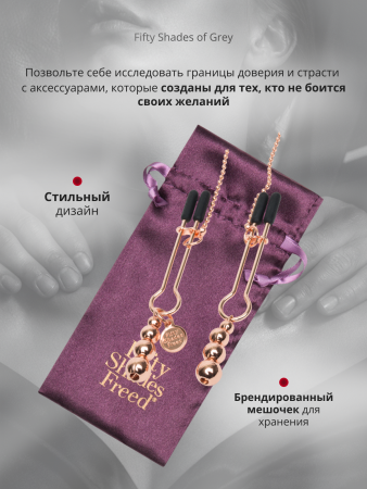 69154 - Зажимы для сосков и клитора Fifty Shades of Grey Freed | Казанова 69