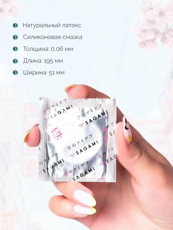 143151 - Презервативы Sagami Xtreme Feel Fit латексные, супероблегающие 3шт. | Казанова 69