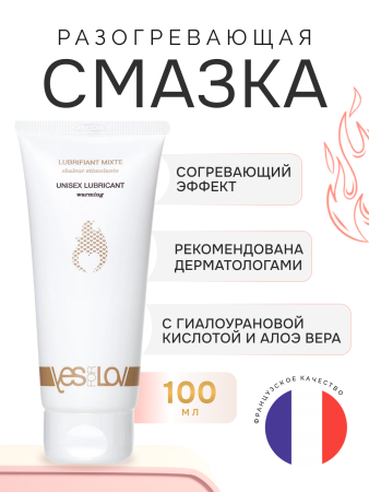 YFL01A16 - Смазка YESforLOV "Бесконечное тепло" разогревающая, 100 мл | Казанова 69