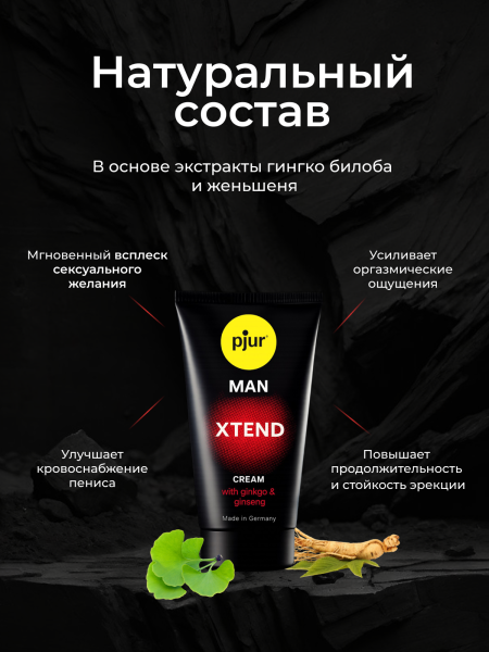 12900 - Возбуждающий крем pjur Man Xtend, 50 мл	 | Казанова 69