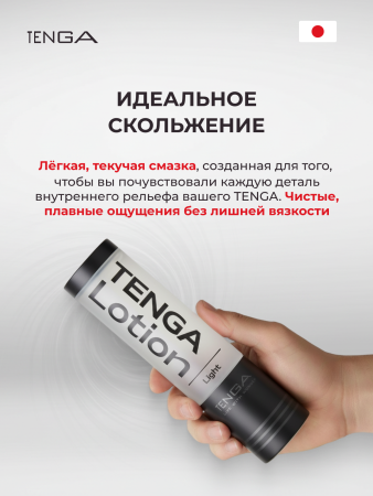 TLO-003 - Лубрикант Tenga Lotion Light 170 мл | Казанова 69