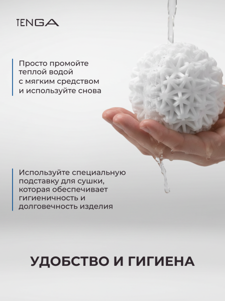 GEO-003 - Мастурбатор Tenga Geo Glacier | Казанова 69