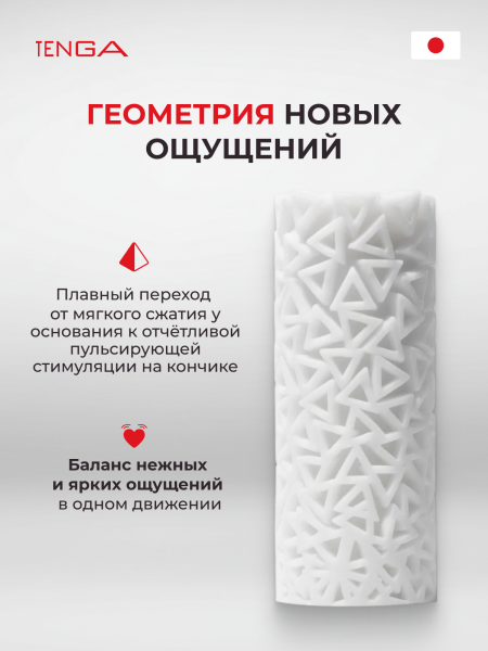 TNH-005 - Мастурбатор Tenga 3D Pile | Казанова 69