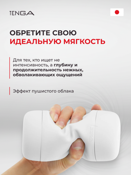 PUF-003 - Мастурбатор Tenga Puffy Sugar White | Казанова 69