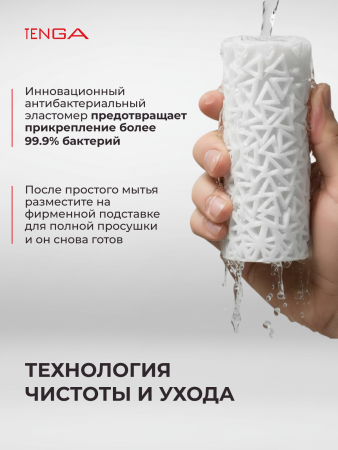 TNH-005 - Мастурбатор Tenga 3D Pile | Казанова 69