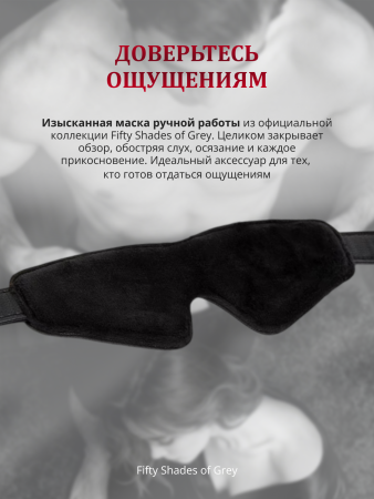 83432 - Маска Fifty Shades of Grey Sweet Anticipation | Казанова 69