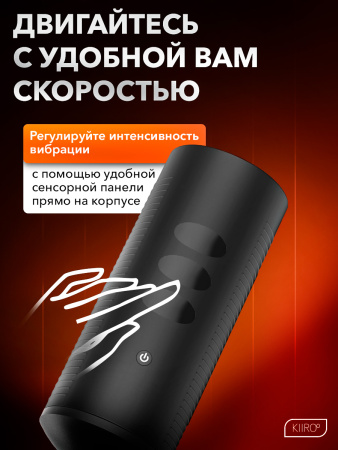 11036 - Интерактивный мастурбатор Kiiroo Titan | Казанова 69