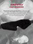 FSOG_Sweet Anticipation_BLINDFOLD_productimage_03_result