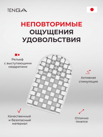 POT-003 - Мастурбатор Tenga Pocket Block Edge | Казанова 69