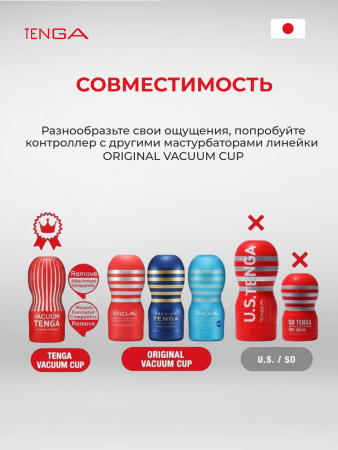 TVC-101S - Набор Tenga Vacuum Max: мастурбатор и устройство для создания вакуума | Казанова 69