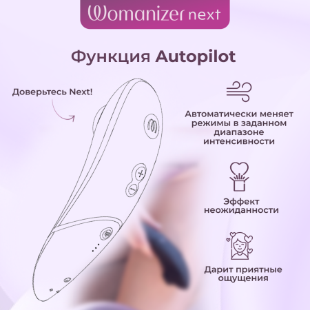 WZNT1SG8 - Бесконтактный клиторальный стимулятор Womanizer Next цвет шалфея | Казанова 69