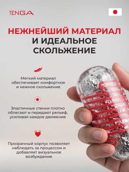 SPD-003 - Мастурбатор Tenga Spinner DX 03 STEPS | Казанова 69