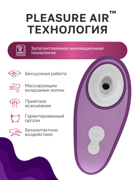 WZ112SG5 - Бесконтактный клиторальный стимулятор Womanizer Liberty 2 фиолетовый | Казанова 69