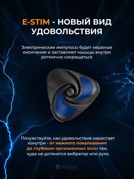 46549 - Вибратор Mystim Heart's Desire с электростимуляцией, черный | Казанова 69