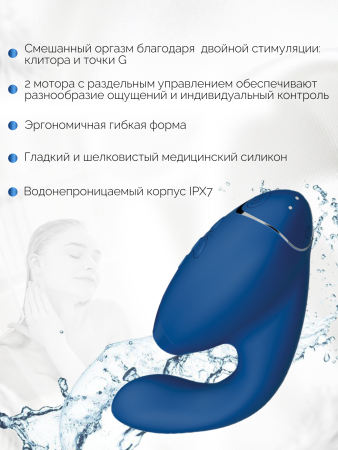 WZ142SG5 - Бесконтактный клиторальный стимулятор Womanizer Duo 2 синий | Казанова 69