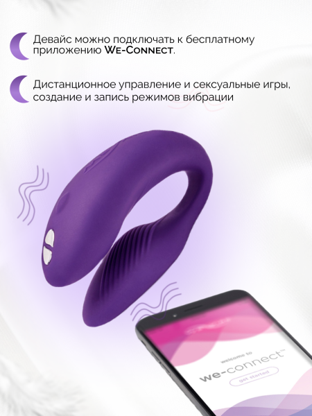 SNHRSG4 - Вибратор We-Vibe Chorus для пар, фиолетовый | Казанова 69