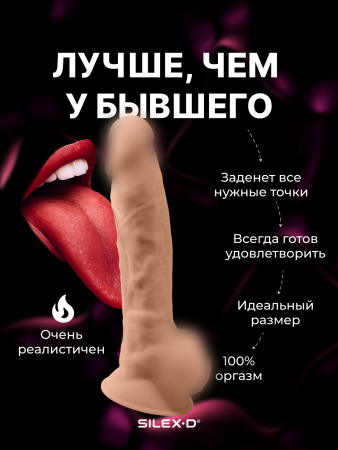 220871 - Фаллоимитатор SILEXD Model 1 с мошонкой, 8", телесный | Казанова 69