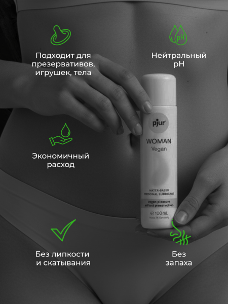 13340 - Смазка pjur Woman Vegan на водной основе, 100 мл | Казанова 69